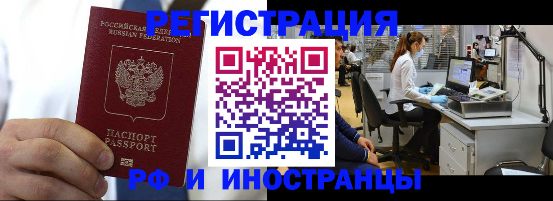 прописка от собственника в Арзамасе