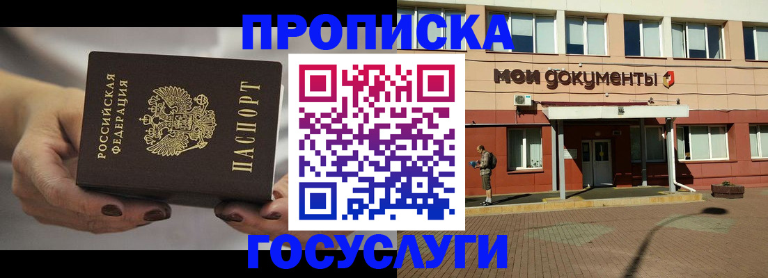временная регистрация госуслуги в Арзамасе