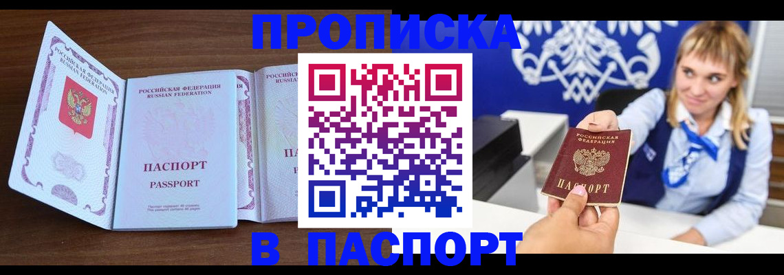временная регистрация для всех в Арзамасе