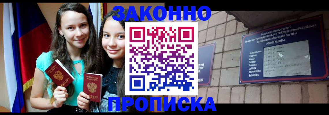 временная регистрация законно в Арзамасе