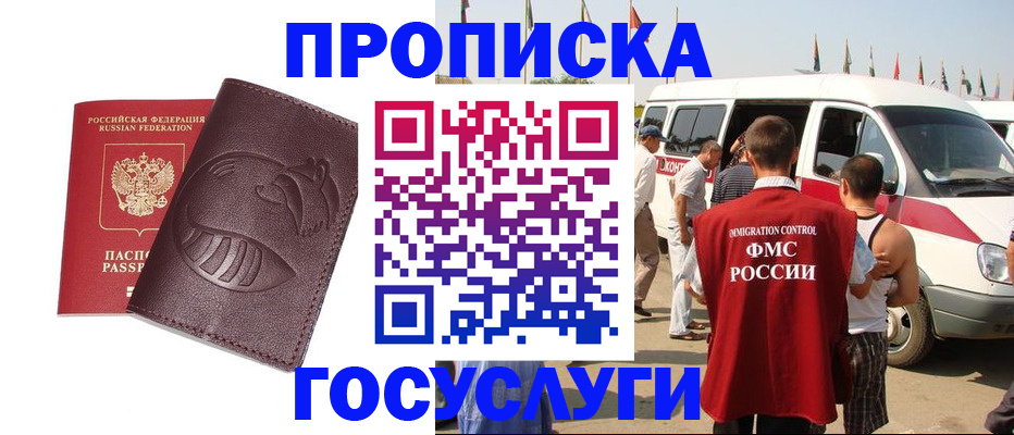 прописка ребенка в Арзамасе