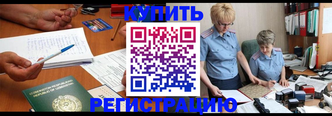 купить прописку в Арзамасе
