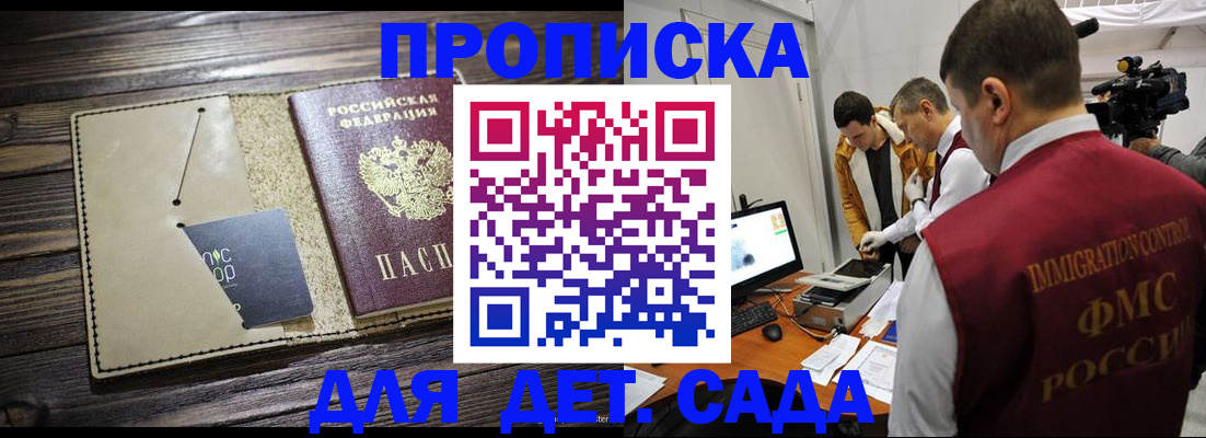 временная регистрация в квартире в Арзамасе